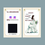 美妆名片