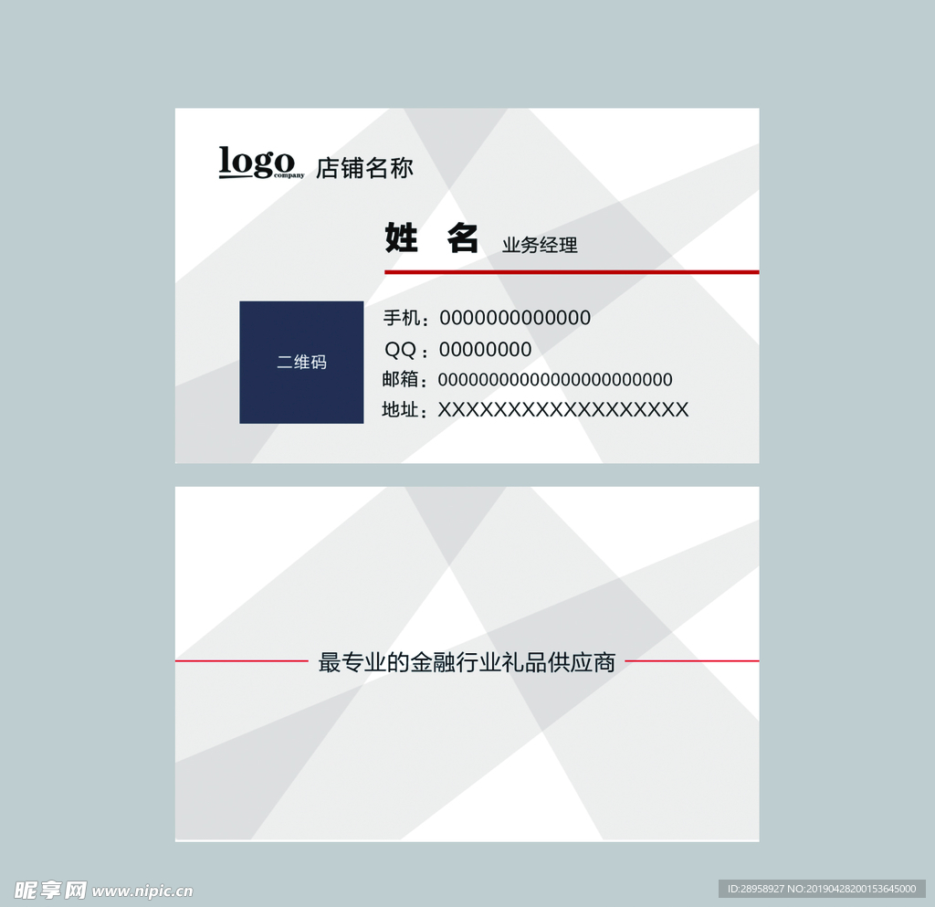 商务名片