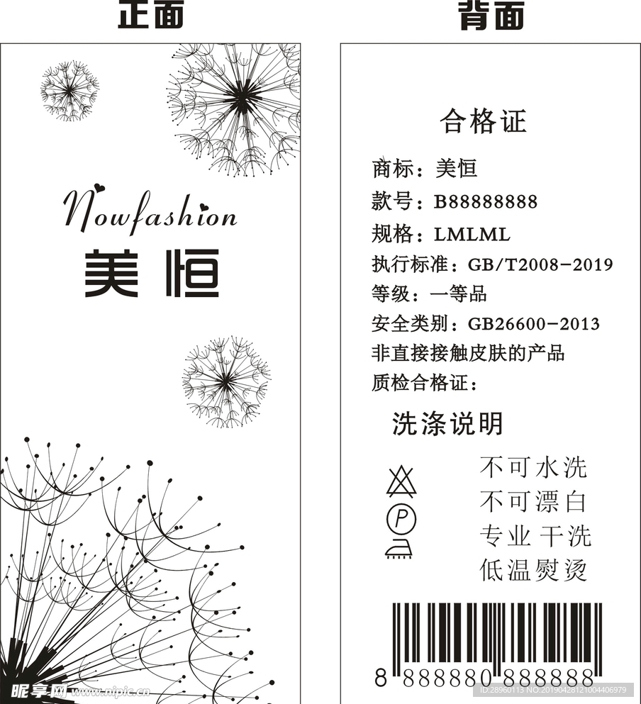 吊牌