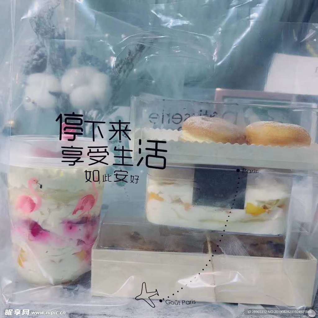 生活