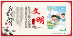 文明 实践
