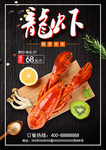 海鲜