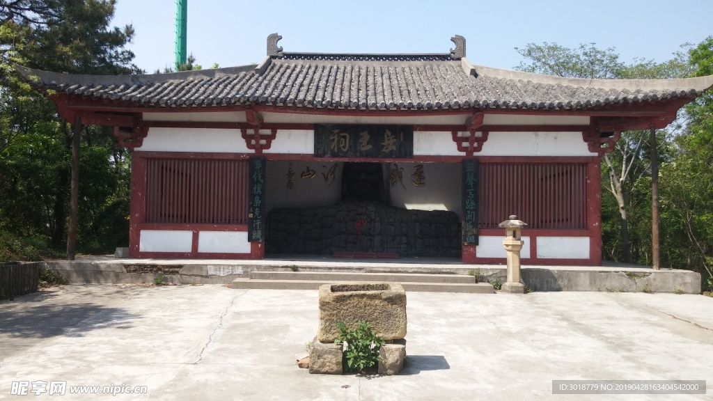 岳王祠