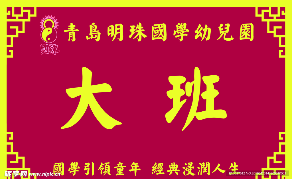 门牌