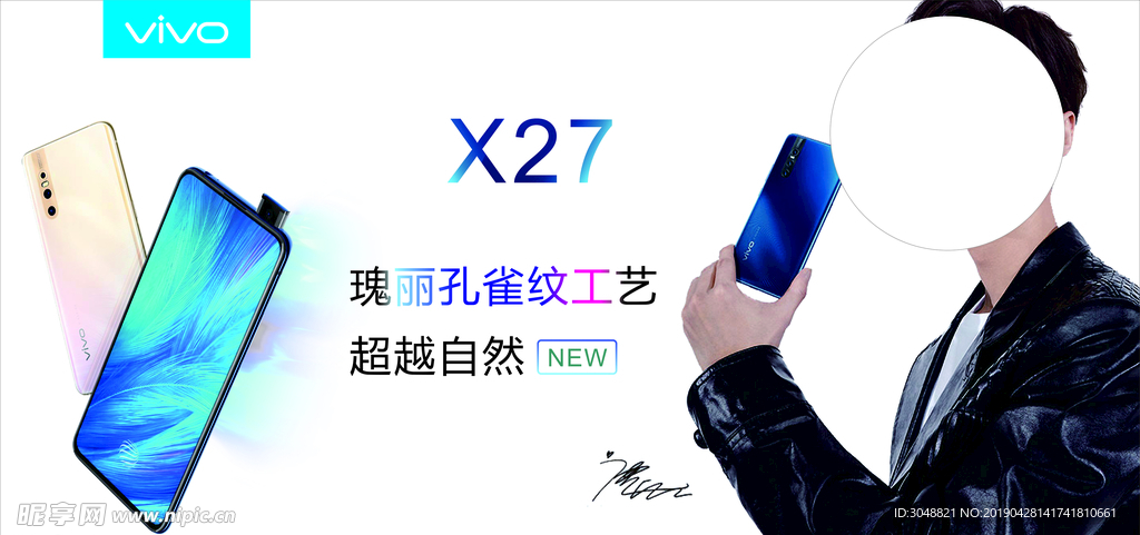 VIVOX27灯箱软膜