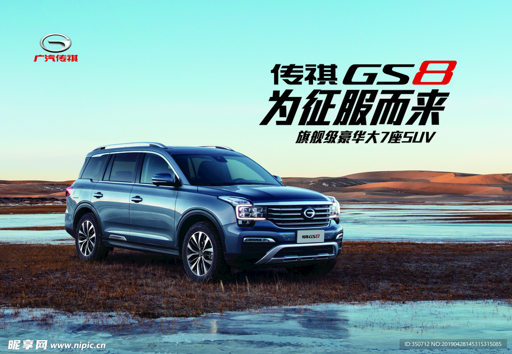 gs8车型