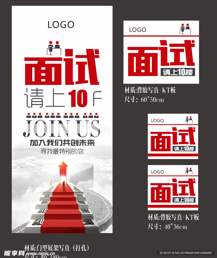 门型展架