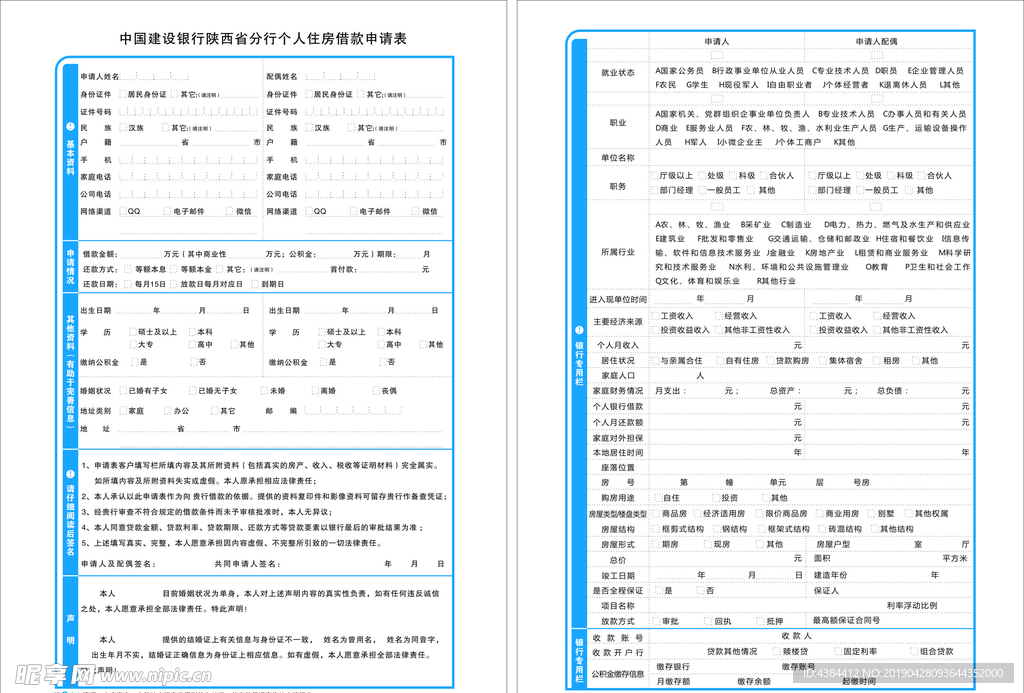 中国建设银行