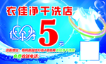 代金券