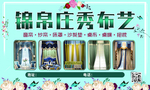 布艺