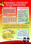社会治安综合治理宣传