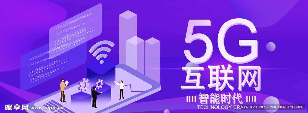 5G科技