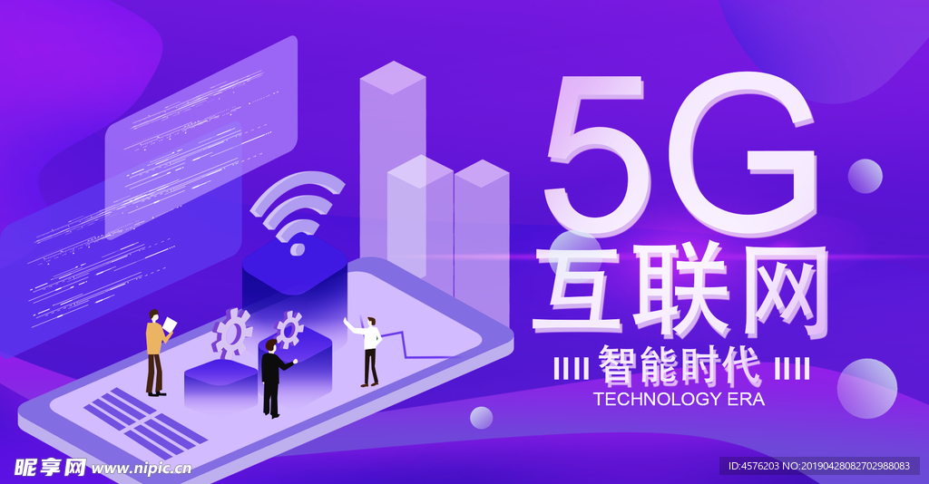 5G科技