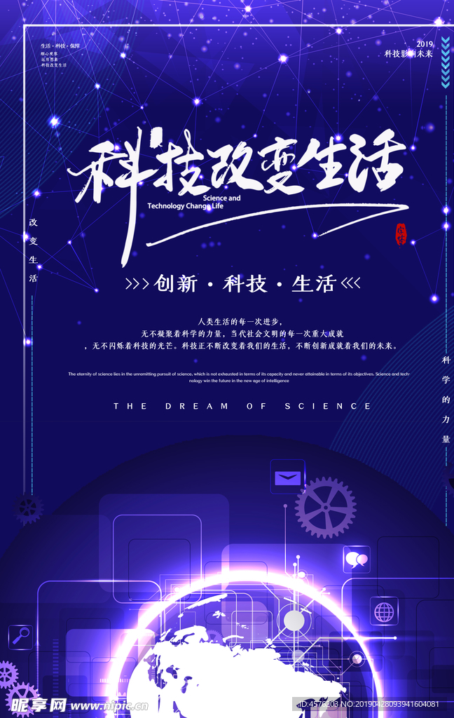 5G科技