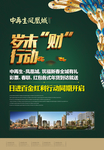 房地产素材