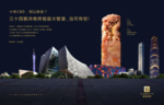 房地产素材