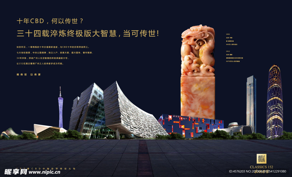 房地产素材