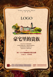 房地产素材