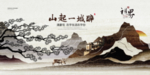 房地产素材