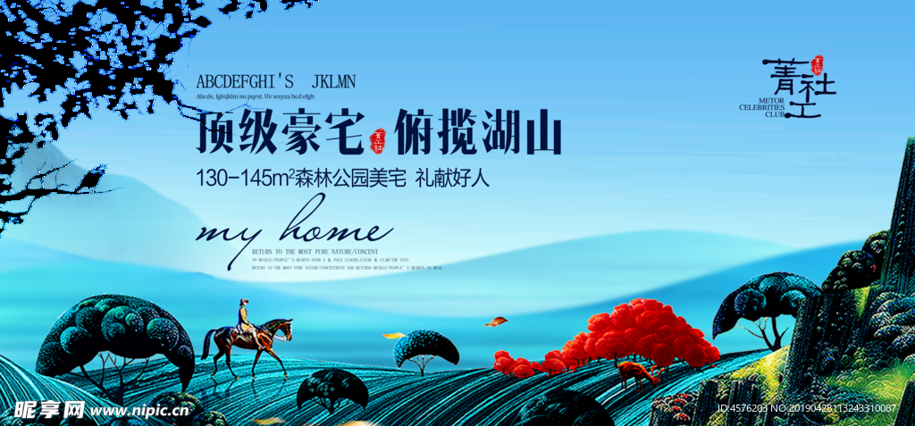 房地产素材
