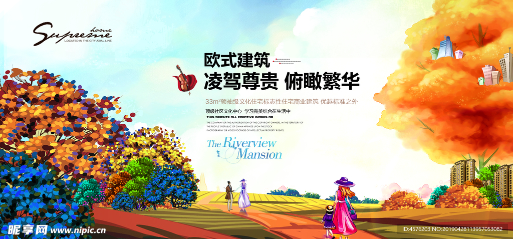 房地产素材