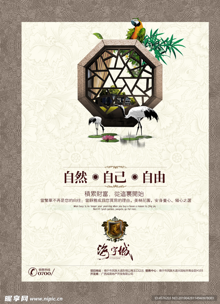 房地产素材
