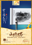 房地产素材