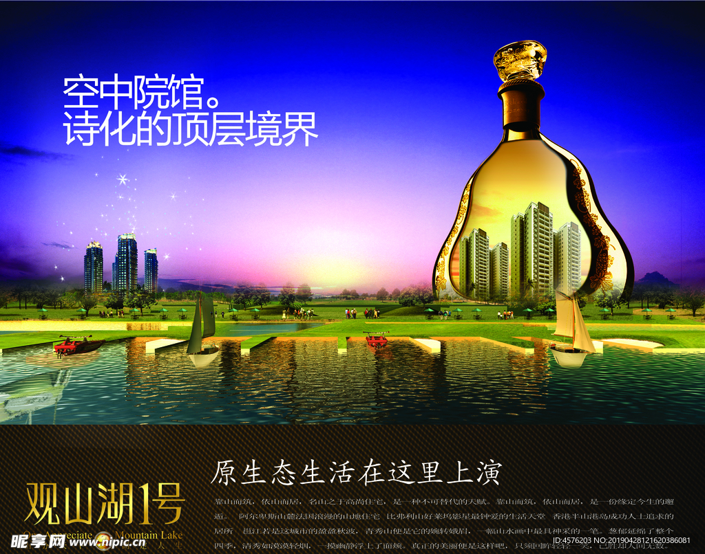 房地产素材