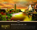 房地产素材