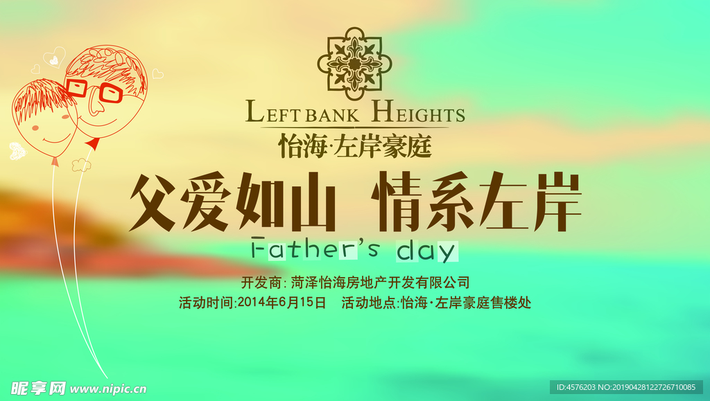 房地产素材