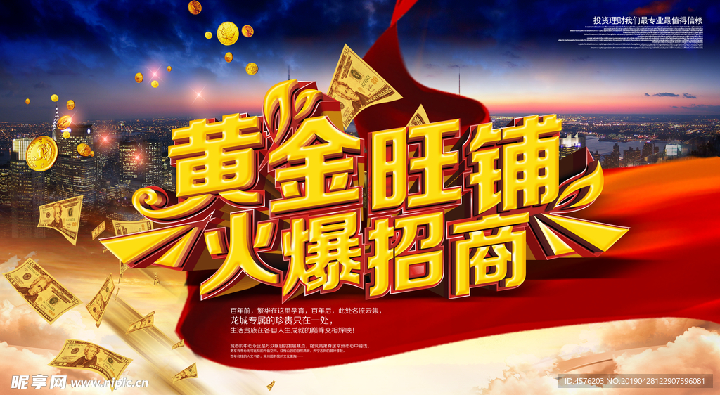 房地产素材