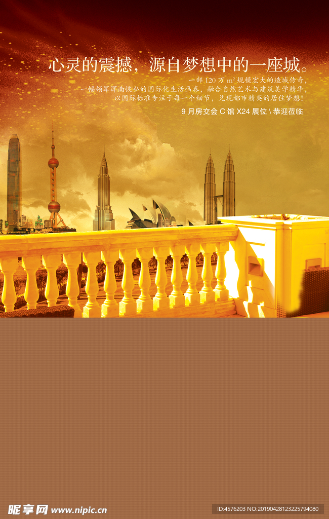 房地产素材