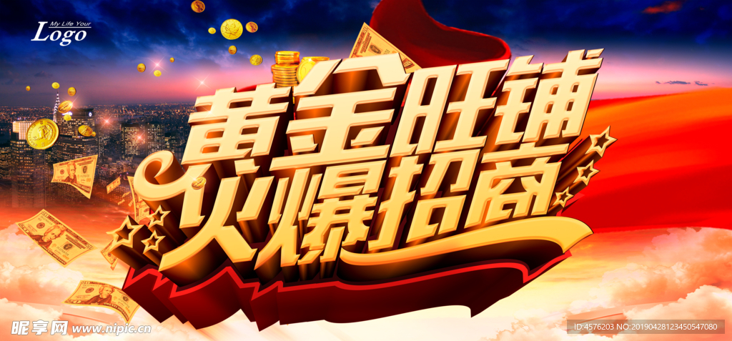 房地产素材