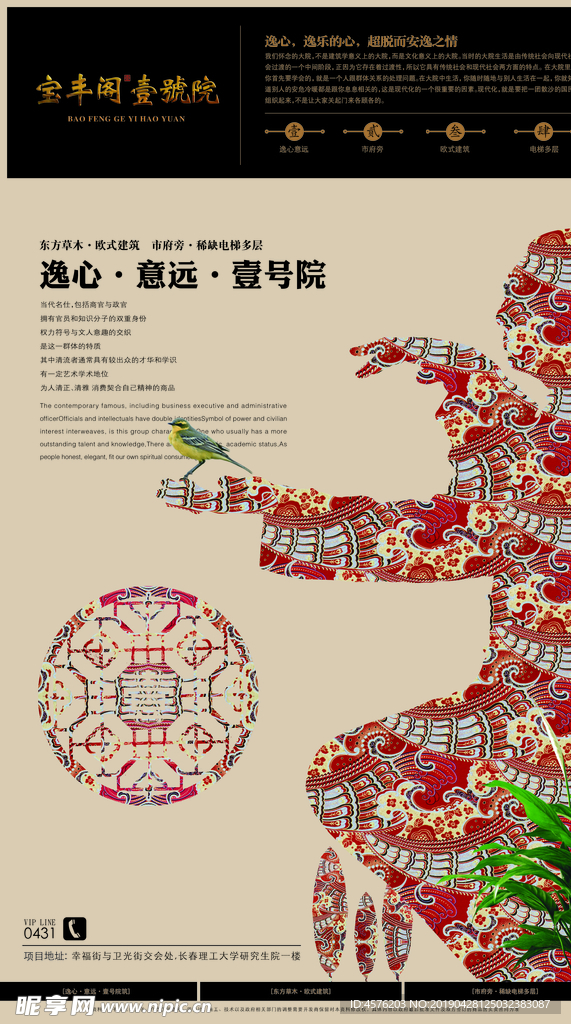 房地产素材
