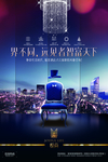 房地产素材
