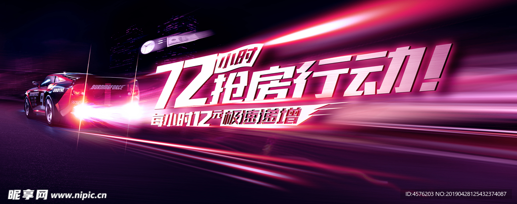 房地产素材