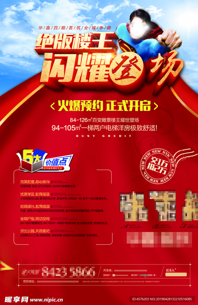 房地产素材 房地