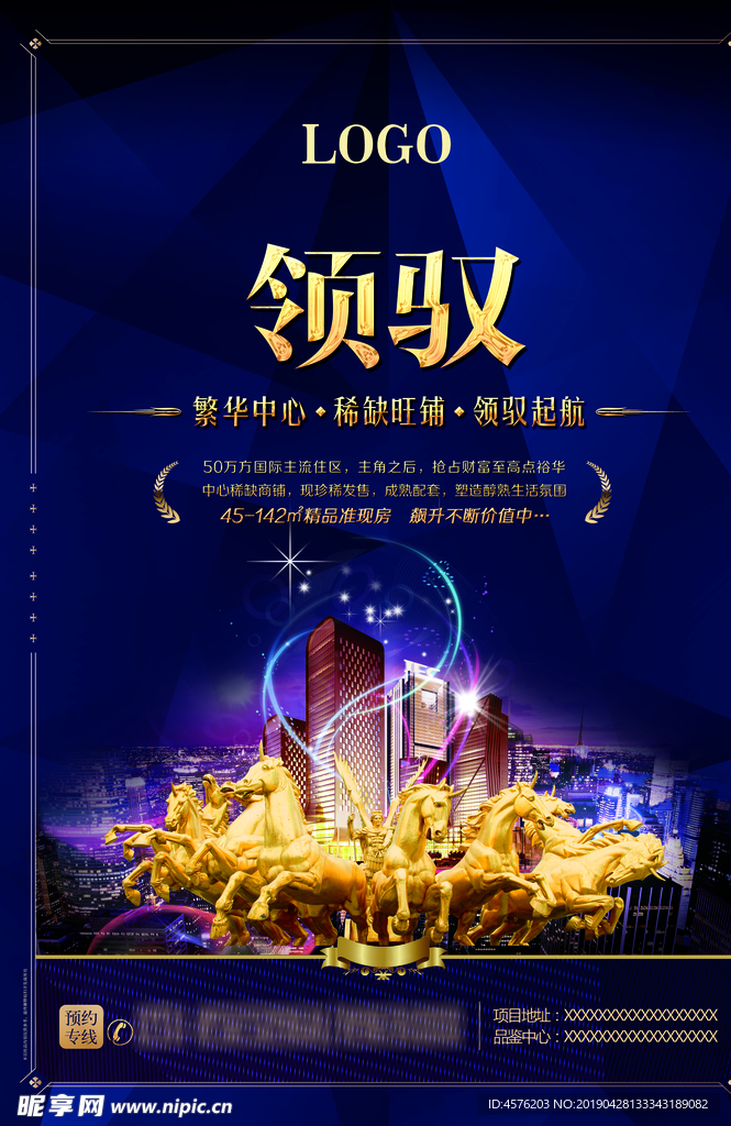 房地产素材