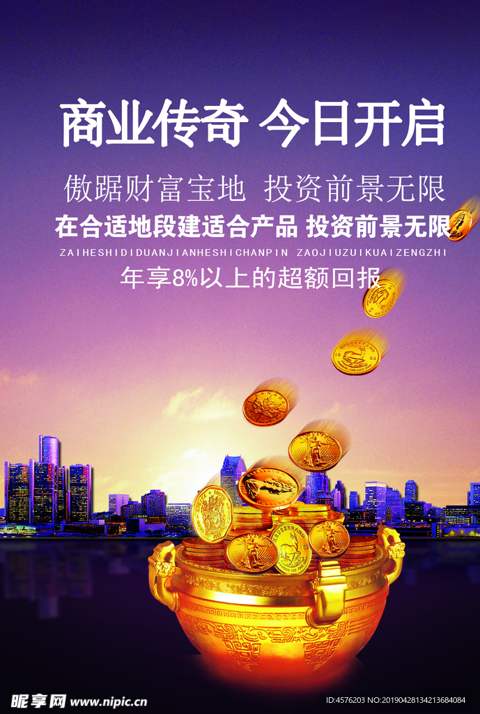 房地产素材