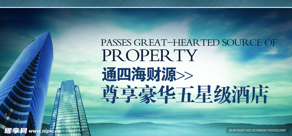 房地产素材