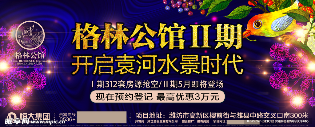 房地产素材