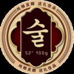 酒