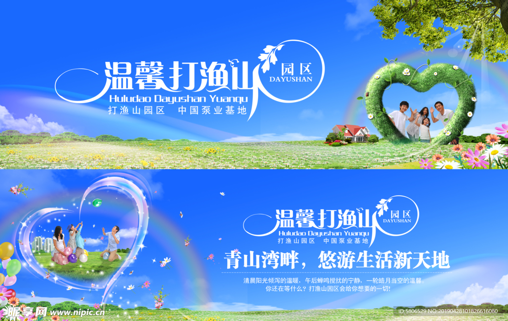 城市公益广告
