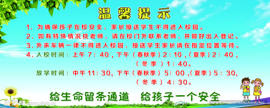 温馨提示