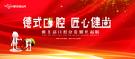 口腔开业