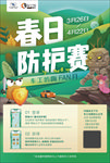 车工坊海报