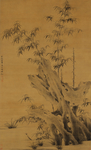 元代 谢庭芝 竹石图轴绢本