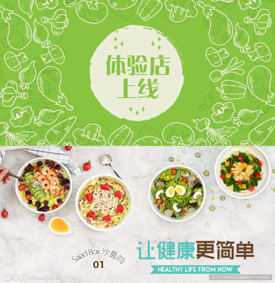 电商banner