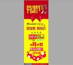 51劳动节，您放假 我放价
