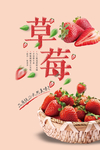 草莓